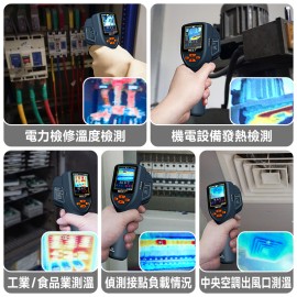 MEET熱成像儀可視測溫儀電機設備測溫滲漏水檢測高低溫追蹤儀