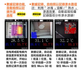 MEET熱成像儀可視測溫儀電機設備測溫滲漏水檢測高低溫追蹤儀