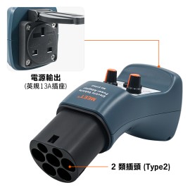 MS-EVPA2  電動車充電設備轉接器