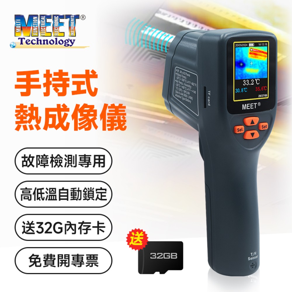 MS-ITC9B熱成像儀高低溫追蹤儀