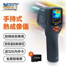MS-ITC9B熱成像儀高低溫追蹤儀