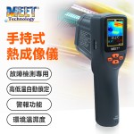 MS-ITC9B  熱成像儀高低溫追蹤儀