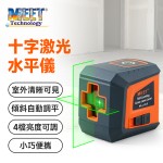 MS-LL2LG  十字2線鐳射平水儀