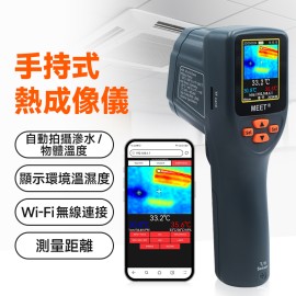 MS-BITC9C 熱成像儀高低溫追蹤儀