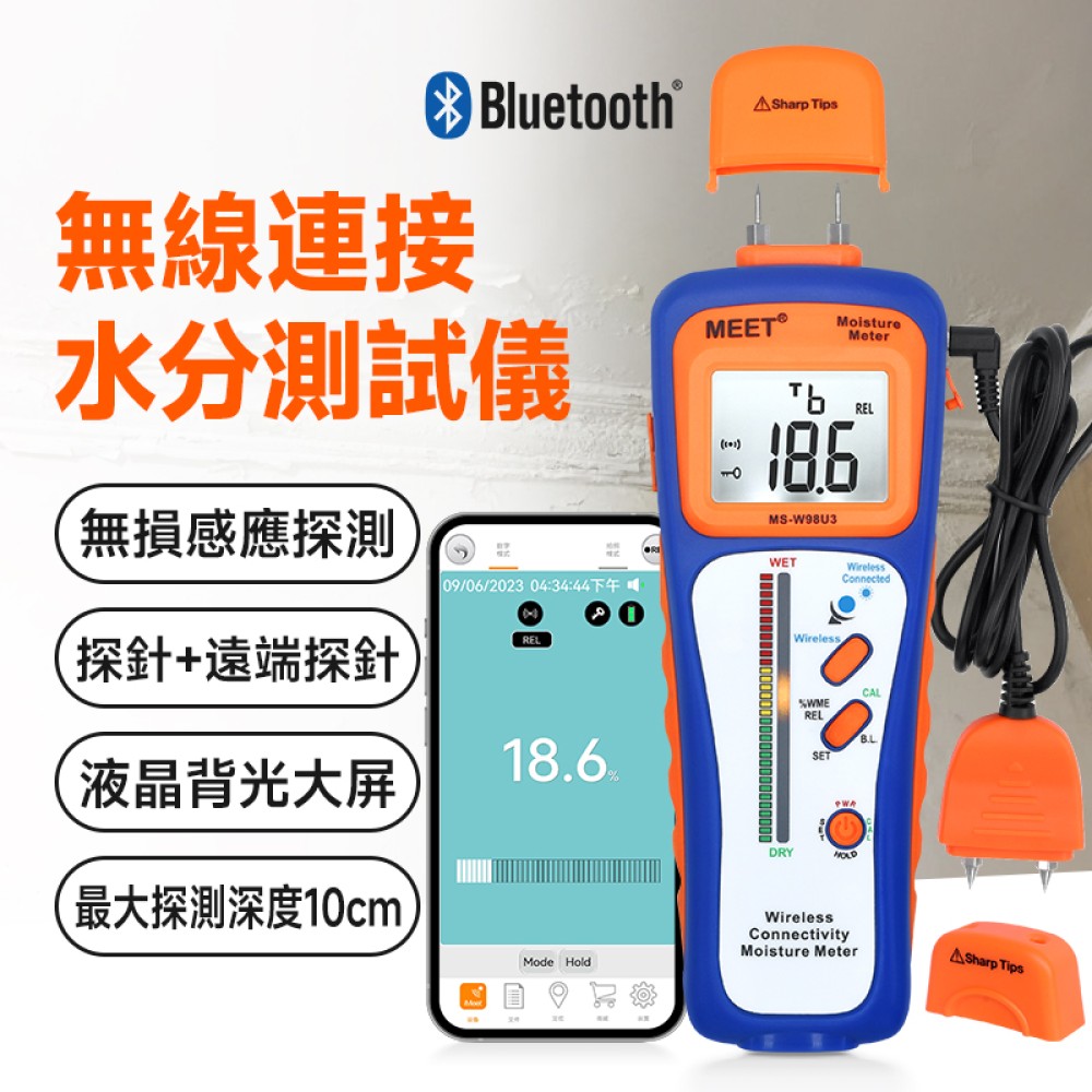 MS-W98U3 + WMB1 無線連接滲漏探測儀 + 外置藍牙模組