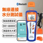 MS-W98U3 + WMB1 無線連接滲漏探測儀 + 外置藍牙模組