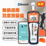 MS-W98U4 + WMB1 無線連接滲漏探測儀 + 外置藍牙模組 + 校準證書