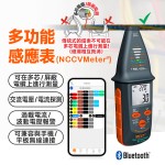 MS-W26N 感應錶