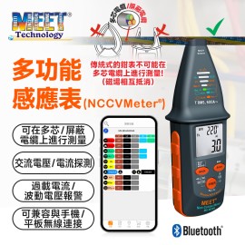 MS-W26N 感應錶