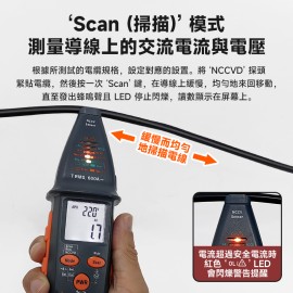 MS-W26N 感應錶