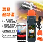 MS-WITC3MT  無綫連接 6 合 1 溫度和濕度追蹤儀 [ 雙濕度(水份)感應器 ] 附校準證書