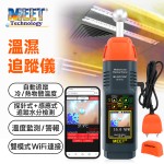 MS-WITC3MT  無綫連接 6 合 1 溫度和濕度追蹤儀 [ 雙濕度(水份)感應器 ] 附校準證書