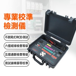 MP-CB400 校準測試儀