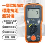 MP-LT20 一毫歐姆精度環路抗阻測試儀