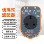 MP-PAT 可攜式設備測試適配器