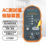 MP-PU10 檢驗裝置