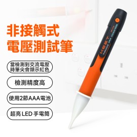 MP-VT30 非接觸式電壓測電筆
