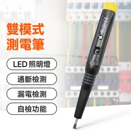 MS-118-2x4  4枝多功能測試筆白燈