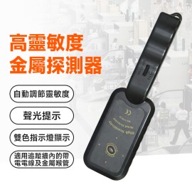 MS-158(3) 高敏金屬探測器