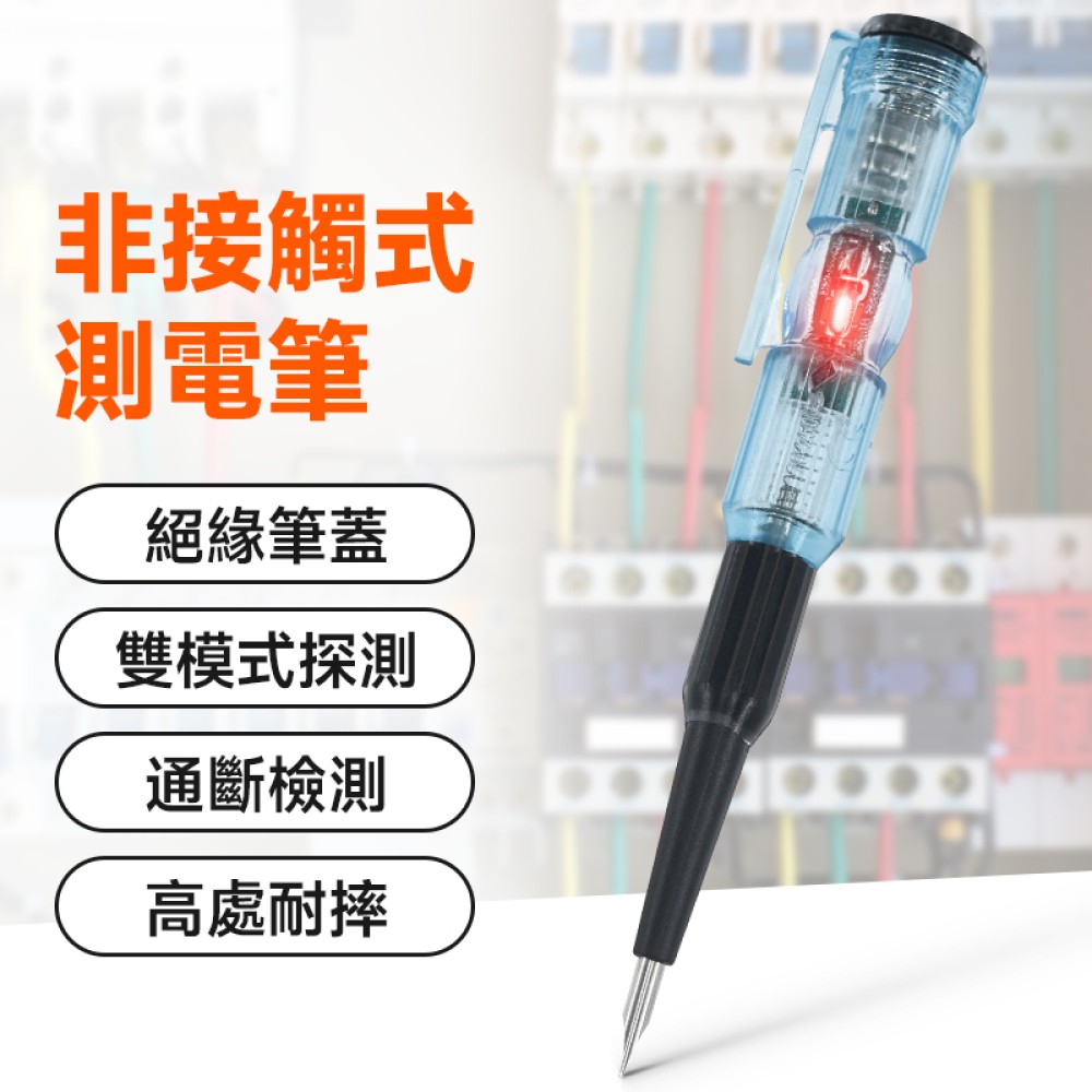 MS-18  全天侯電壓測試筆 (他筆)