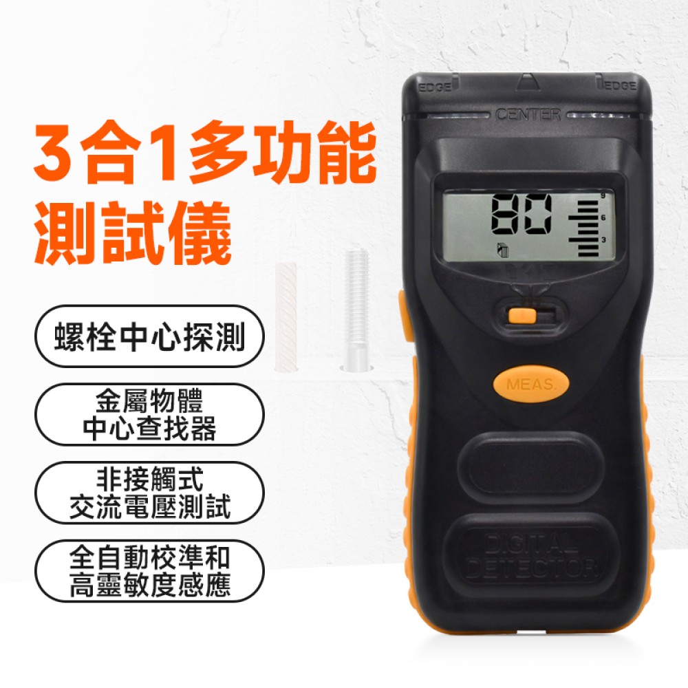 MS-68(11)  3 合 1 多功能探測器