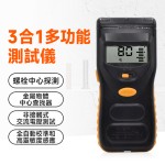 MS-68(11)  3 合 1 多功能探測器