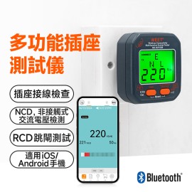 MS-BCP20R  無線連接多功能插座 ( 恐龍蛋 ) 測試儀..