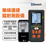 MS-BLDM440 Wireless Connectivity Laser Distance Meter (0.05-40m)