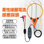 MS-FCCS18ADP  柔性線圈電流感應探頭
