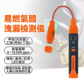 MS-GLD4  氣體檢漏儀