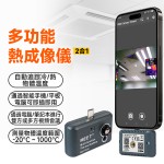 MS-ITC3D 2 in 1 Multifunction Thermal Camera