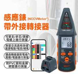 MS-W26AN + PATA  感應錶帶外接轉接器