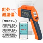 MS-WIT023K + WMB1  無縓連接紅外線測溫儀 + 外置藍牙模組