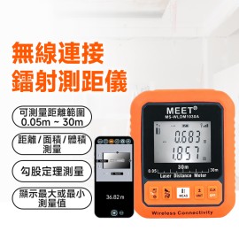 MS-WLDM1030A + WMB1 無線連接鐳射距離尺 (0.05-30m) + 外置藍牙模組