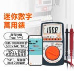 MS-WP6DMM1 + WMB1 無線連接卡片式數字萬用錶 + 外置藍牙模組