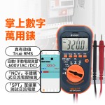 MS-WP6DMM2 + WMB1 無線連接掌上數字萬用錶 + 外置藍牙模組
