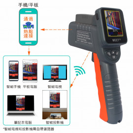 MS-ITC8CL  手持式熱成像儀帶記錄功能