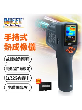 MS-ITC9B熱成像儀高低溫追蹤儀