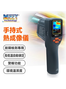 MS-ITC9B  熱成像儀高低溫追蹤儀