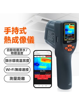 MS-BITC9C 熱成像儀高低溫追蹤儀