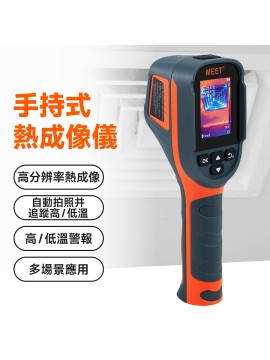MS-ITC15 熱成像儀高低溫追蹤儀