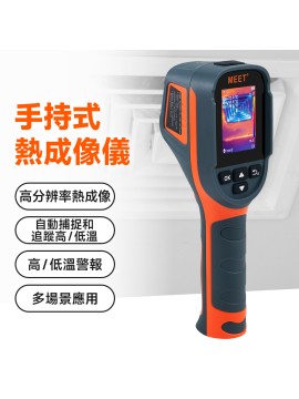 MS-ITC15 熱成像儀高低溫追蹤儀