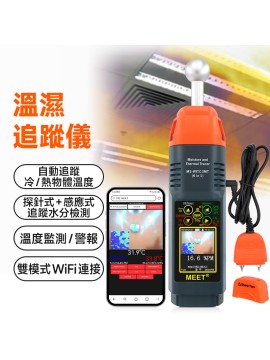 MS-WITC3MT  無綫連接 6 合 1 溫度和濕度追蹤儀 [ 雙濕度(水份)感應器 ] 附校準證書