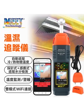 MS-WITC3MT  無綫連接 6 合 1 溫度和濕度追蹤儀 [ 雙濕度(水份)感應器 ] 附校準證書