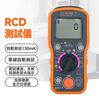 MP-RT20 RCD 測試儀
