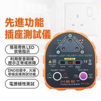 MP-ST36 先進功能插座測試儀