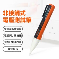 MP-VT20 非接觸式感應測電筆