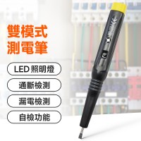 MS-118-2x4  4枝多功能測試筆白燈