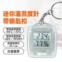 MS-80(3A) 迷你濕度計帶匙扣