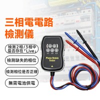 MS-886(5B)  三相電電路檢測儀